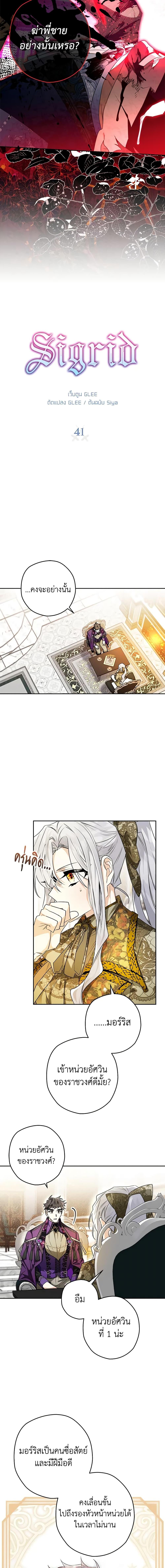 Manga-lc-com อ่านมังงะ อ่านการ์ตูน ออนไลน์ ฟรี Sigrid ตอนที่ 1 2 3 4 5 6 7 8 9 10 11 12 13 14 ฟรี ไม่มีโฆษณา Manga-lc - อ่าน มังงะ อ่าน การ์ตูน ออนไลน์ อ่านมังงะ ฟรี