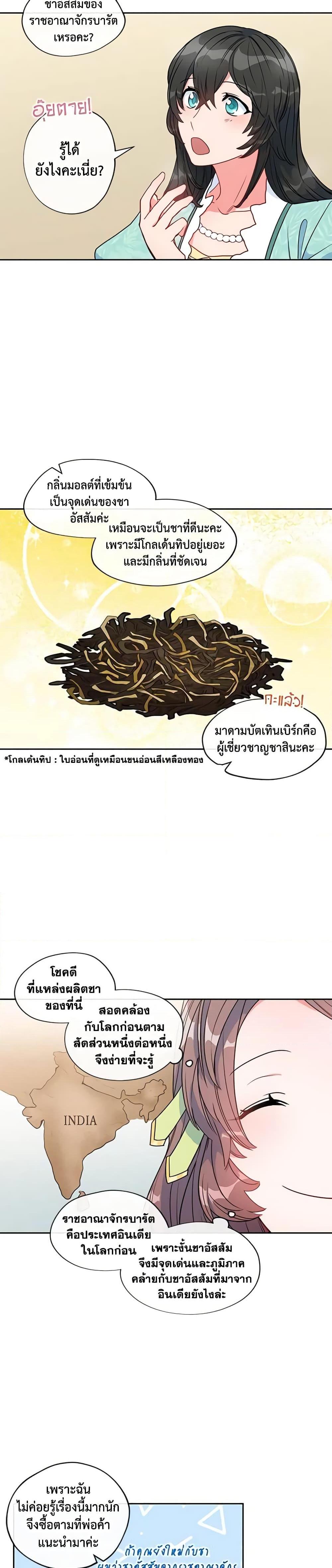 Manga-lc-com อ่านมังงะ อ่านการ์ตูน ออนไลน์ ฟรี 50 Tea Recipes from the Duchess ตอนที่ 1 2 3 4 5 6 7 8 9 10 11 12 13 14 ฟรี ไม่มีโฆษณา Manga-lc - อ่าน มังงะ อ่าน การ์ตูน ออนไลน์ อ่านมังงะ ฟรี