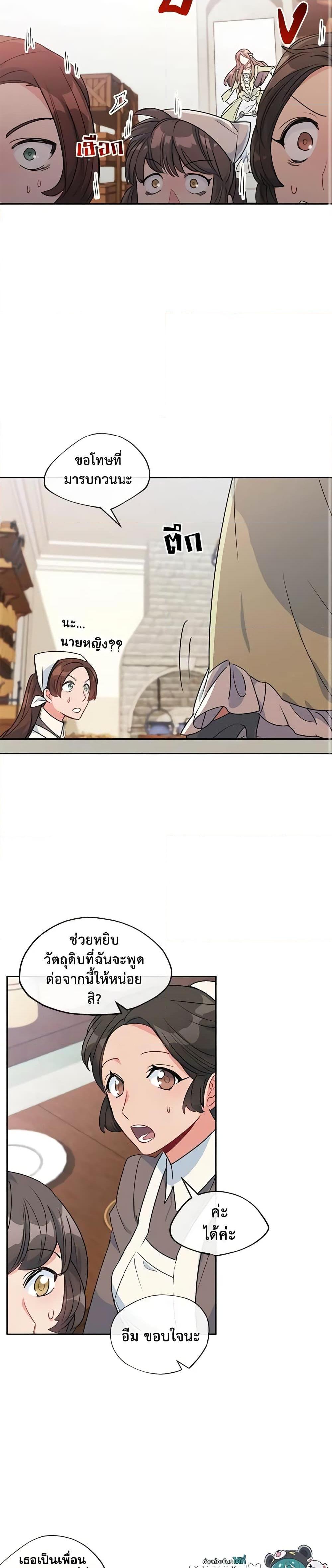 Manga-lc-com อ่านมังงะ อ่านการ์ตูน ออนไลน์ ฟรี 50 Tea Recipes from the Duchess ตอนที่ 1 2 3 4 5 6 7 8 9 10 11 12 13 14 ฟรี ไม่มีโฆษณา Manga-lc - อ่าน มังงะ อ่าน การ์ตูน ออนไลน์ อ่านมังงะ ฟรี