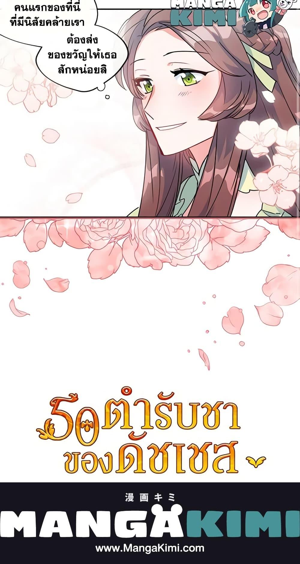 Manga-lc-com อ่านมังงะ อ่านการ์ตูน ออนไลน์ ฟรี 50 Tea Recipes from the Duchess ตอนที่ 1 2 3 4 5 6 7 8 9 10 11 12 13 14 ฟรี ไม่มีโฆษณา Manga-lc - อ่าน มังงะ อ่าน การ์ตูน ออนไลน์ อ่านมังงะ ฟรี