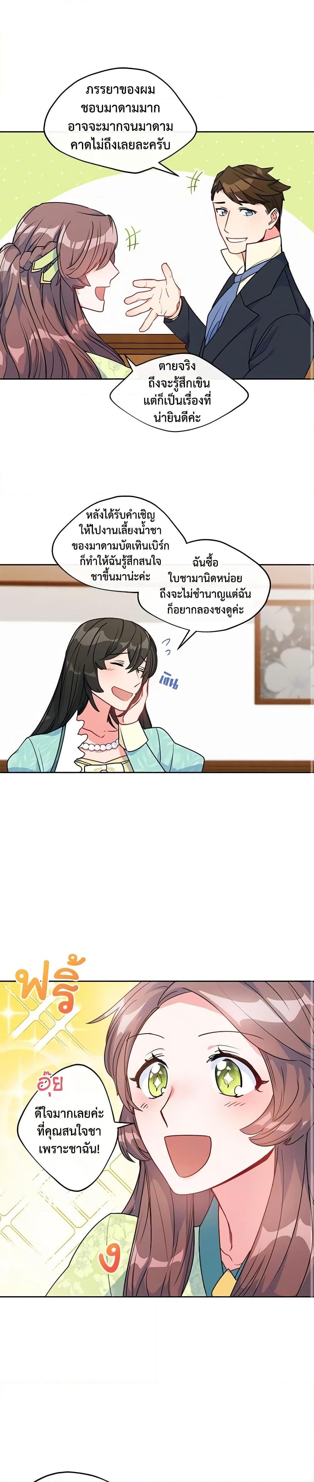 Manga-lc-com อ่านมังงะ อ่านการ์ตูน ออนไลน์ ฟรี 50 Tea Recipes from the Duchess ตอนที่ 1 2 3 4 5 6 7 8 9 10 11 12 13 14 ฟรี ไม่มีโฆษณา Manga-lc - อ่าน มังงะ อ่าน การ์ตูน ออนไลน์ อ่านมังงะ ฟรี