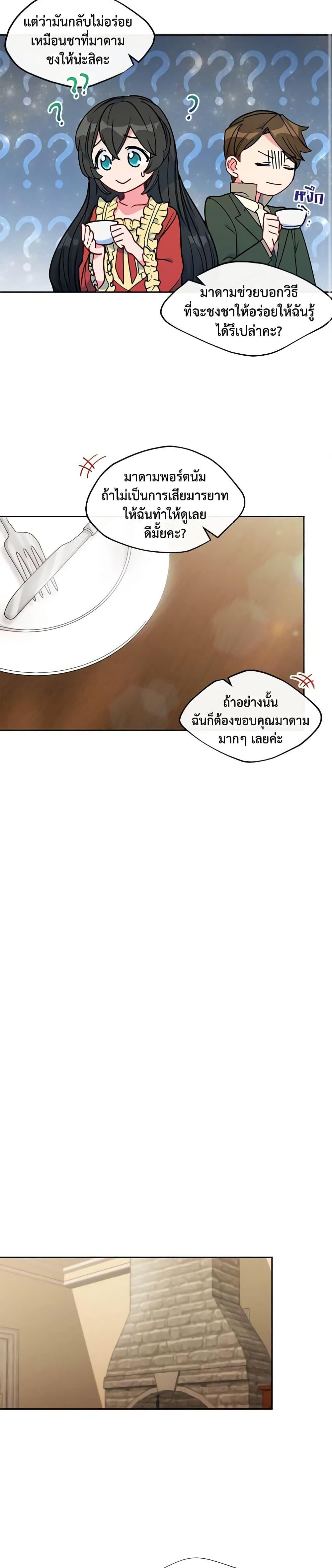 Manga-lc-com อ่านมังงะ อ่านการ์ตูน ออนไลน์ ฟรี 50 Tea Recipes from the Duchess ตอนที่ 1 2 3 4 5 6 7 8 9 10 11 12 13 14 ฟรี ไม่มีโฆษณา Manga-lc - อ่าน มังงะ อ่าน การ์ตูน ออนไลน์ อ่านมังงะ ฟรี