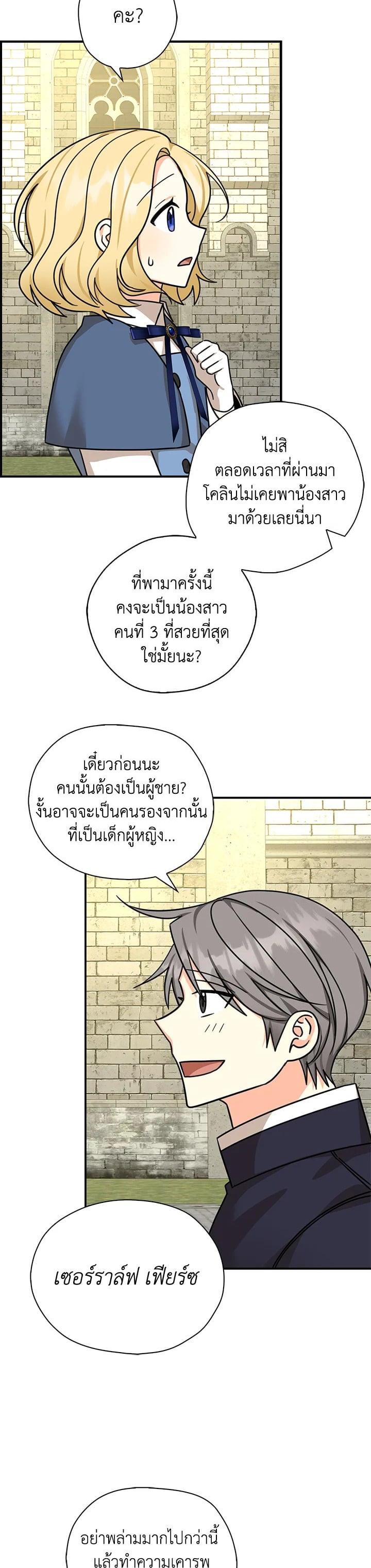 Manga-lc-com อ่านมังงะ อ่านการ์ตูน ออนไลน์ ฟรี My Three Tyrant Brothers ตอนที่ 1 2 3 4 5 6 7 8 9 10 11 12 13 14 ฟรี ไม่มีโฆษณา Manga-lc - อ่าน มังงะ อ่าน การ์ตูน ออนไลน์ อ่านมังงะ ฟรี