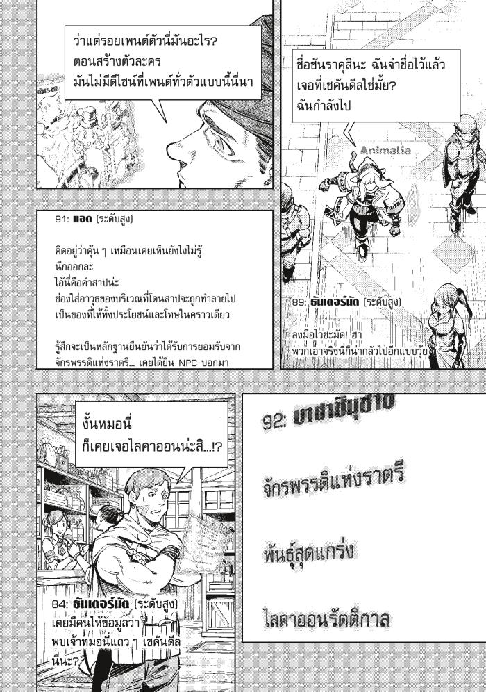 Manga-lc-com อ่านมังงะ อ่านการ์ตูน ออนไลน์ ฟรี Shangri-La Frontier ตอนที่ 1 2 3 4 5 6 7 8 9 10 11 12 13 14 ฟรี ไม่มีโฆษณา Manga-lc - อ่าน มังงะ อ่าน การ์ตูน ออนไลน์ อ่านมังงะ ฟรี