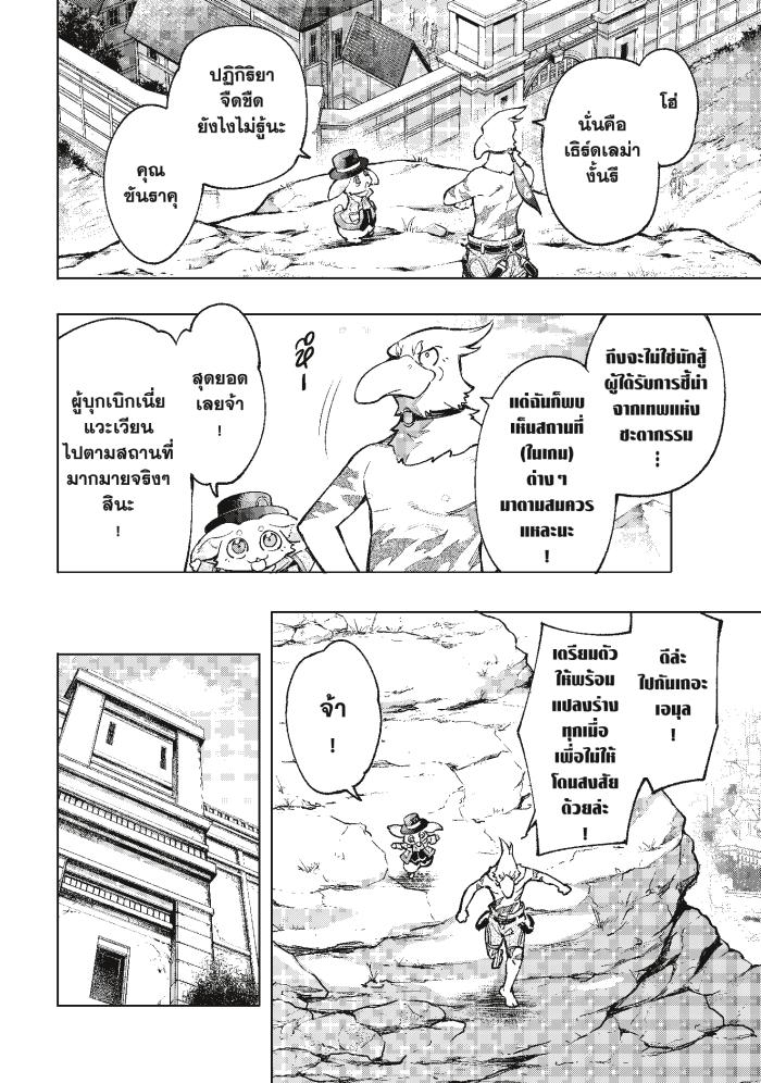 Manga-lc-com อ่านมังงะ อ่านการ์ตูน ออนไลน์ ฟรี Shangri-La Frontier ตอนที่ 1 2 3 4 5 6 7 8 9 10 11 12 13 14 ฟรี ไม่มีโฆษณา Manga-lc - อ่าน มังงะ อ่าน การ์ตูน ออนไลน์ อ่านมังงะ ฟรี