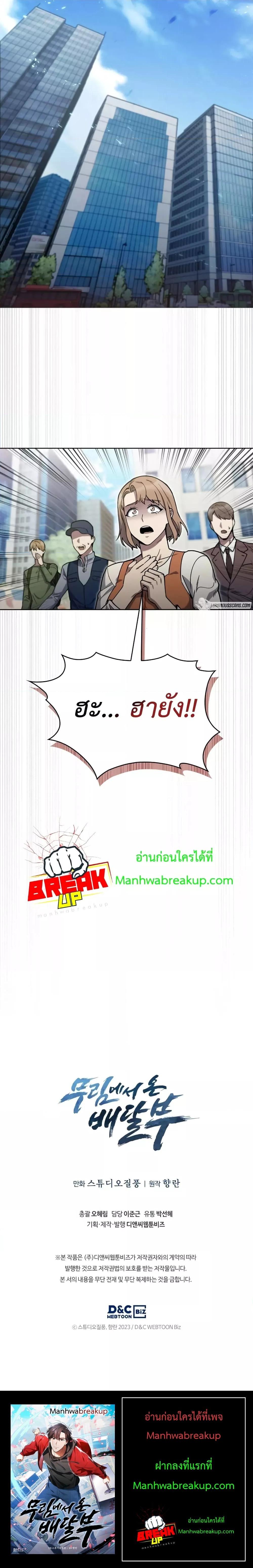 Manga-lc-com อ่านมังงะ อ่านการ์ตูน ออนไลน์ ฟรี TheDeliveryMa ตอนที่ 1 2 3 4 5 6 7 8 9 10 11 12 13 14 ฟรี ไม่มีโฆษณา Manga-lc - อ่าน มังงะ อ่าน การ์ตูน ออนไลน์ อ่านมังงะ ฟรี