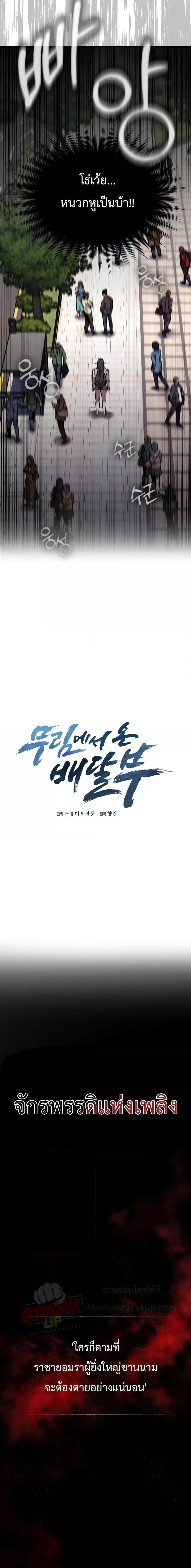 Manga-lc-com อ่านมังงะ อ่านการ์ตูน ออนไลน์ ฟรี TheDeliveryMa ตอนที่ 1 2 3 4 5 6 7 8 9 10 11 12 13 14 ฟรี ไม่มีโฆษณา Manga-lc - อ่าน มังงะ อ่าน การ์ตูน ออนไลน์ อ่านมังงะ ฟรี