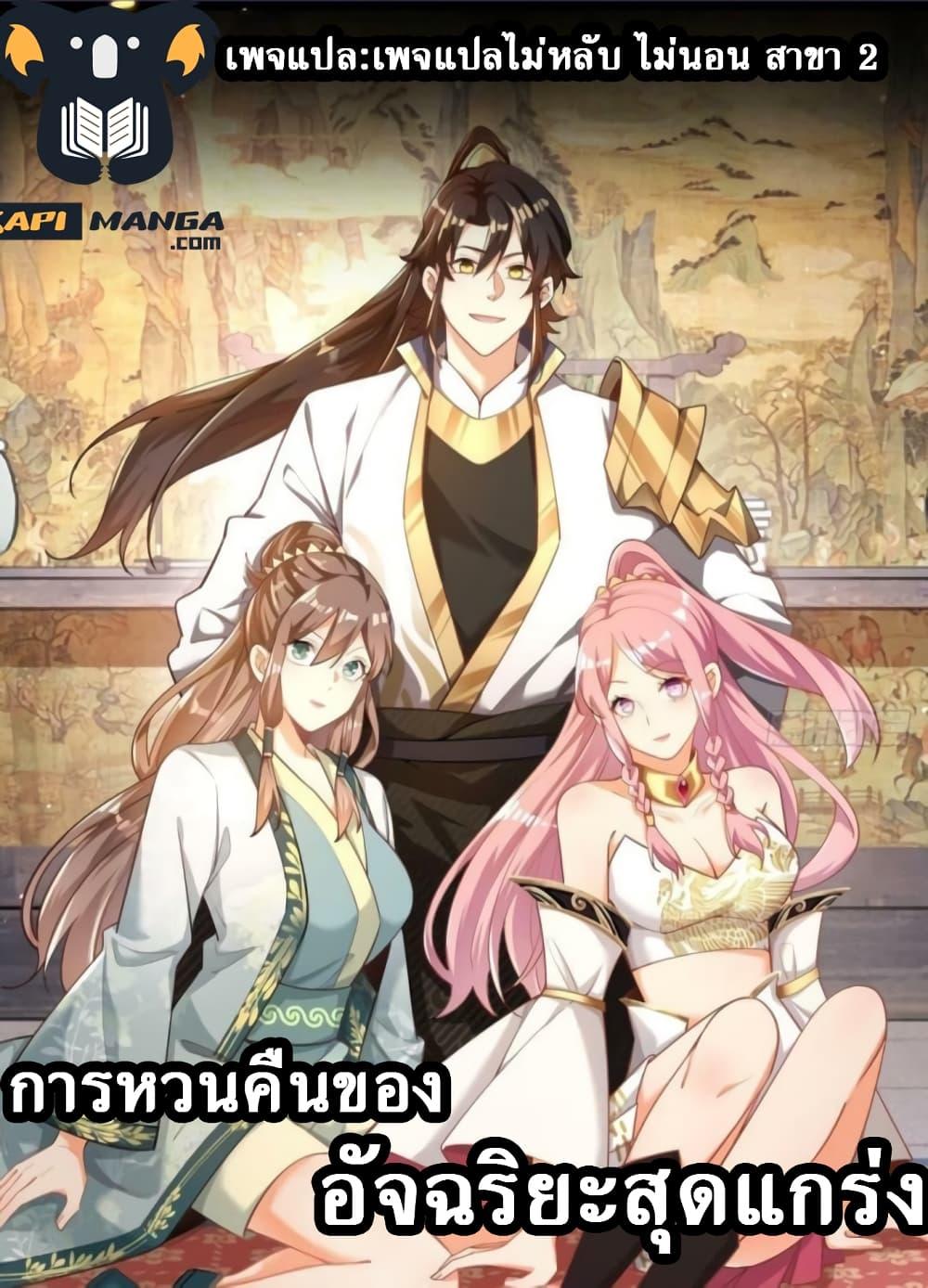 Manga-lc-com อ่านมังงะ อ่านการ์ตูน ออนไลน์ ฟรี The Return of the Strongest Genius การหวนคืนของอัจฉริยะสุดแกร่ง ตอนที่ 1 2 3 4 5 6 7 8 9 10 11 12 13 14 ฟรี ไม่มีโฆษณา Manga-lc - อ่าน มังงะ อ่าน การ์ตูน ออนไลน์ อ่านมังงะ ฟรี
