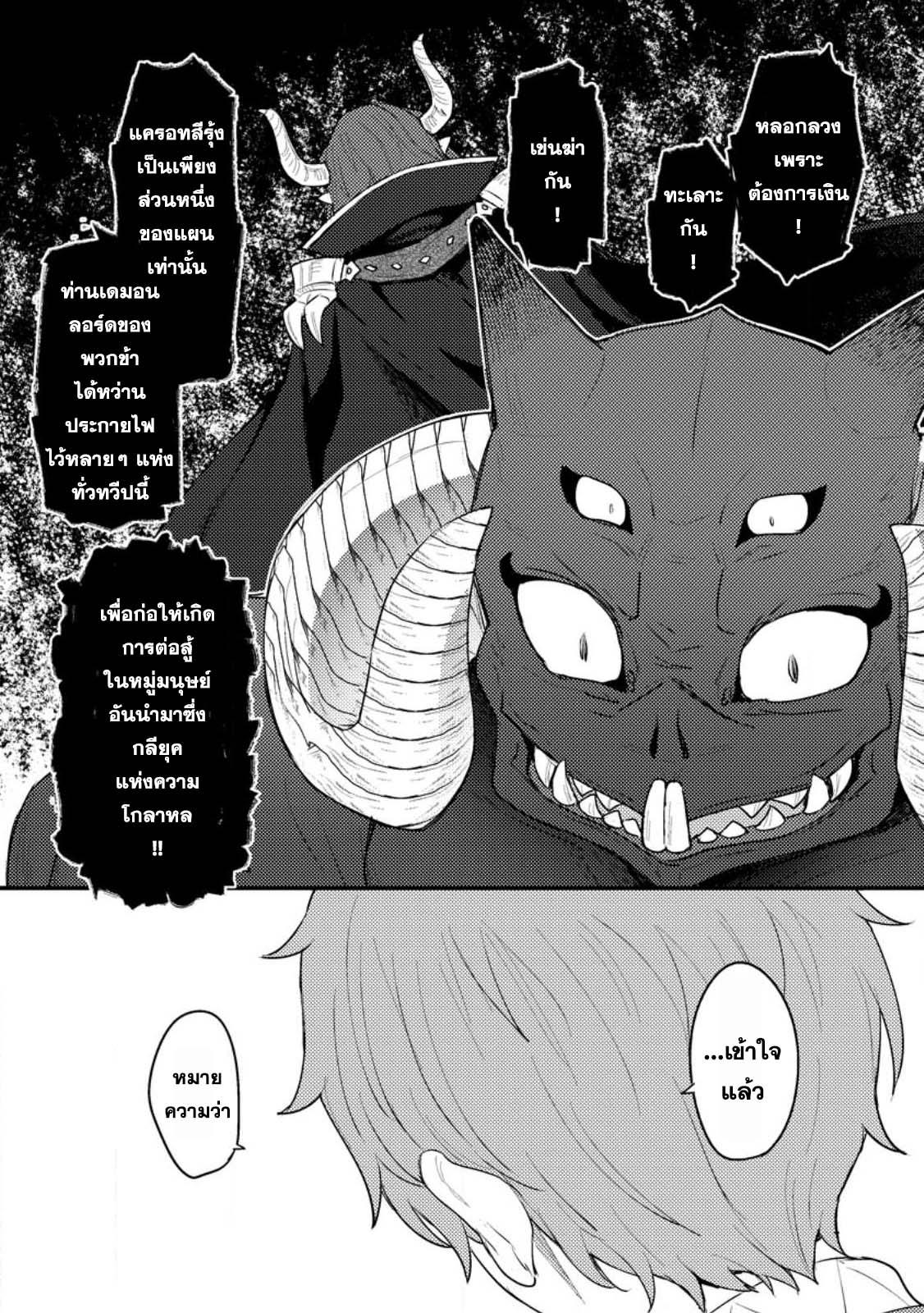 Manga-lc-com อ่านมังงะ อ่านการ์ตูน ออนไลน์ ฟรี Ikenie ni Natta ore ga Nazeka Jashin wo Horoboshite Shimatta Ken ตอนที่ 1 2 3 4 5 6 7 8 9 10 11 12 13 14 ฟรี ไม่มีโฆษณา Manga-lc - อ่าน มังงะ อ่าน การ์ตูน ออนไลน์ อ่านมังงะ ฟรี