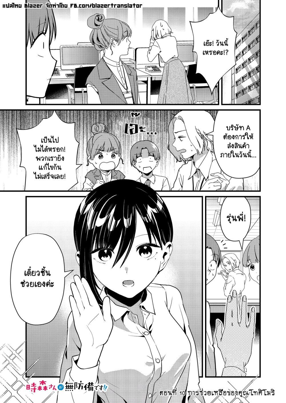 Manga-lc-com อ่านมังงะ อ่านการ์ตูน ออนไลน์ ฟรี Tokimori-san ga Muboubi desu!! ตอนที่ 1 2 3 4 5 6 7 8 9 10 11 12 13 14 ฟรี ไม่มีโฆษณา Manga-lc - อ่าน มังงะ อ่าน การ์ตูน ออนไลน์ อ่านมังงะ ฟรี