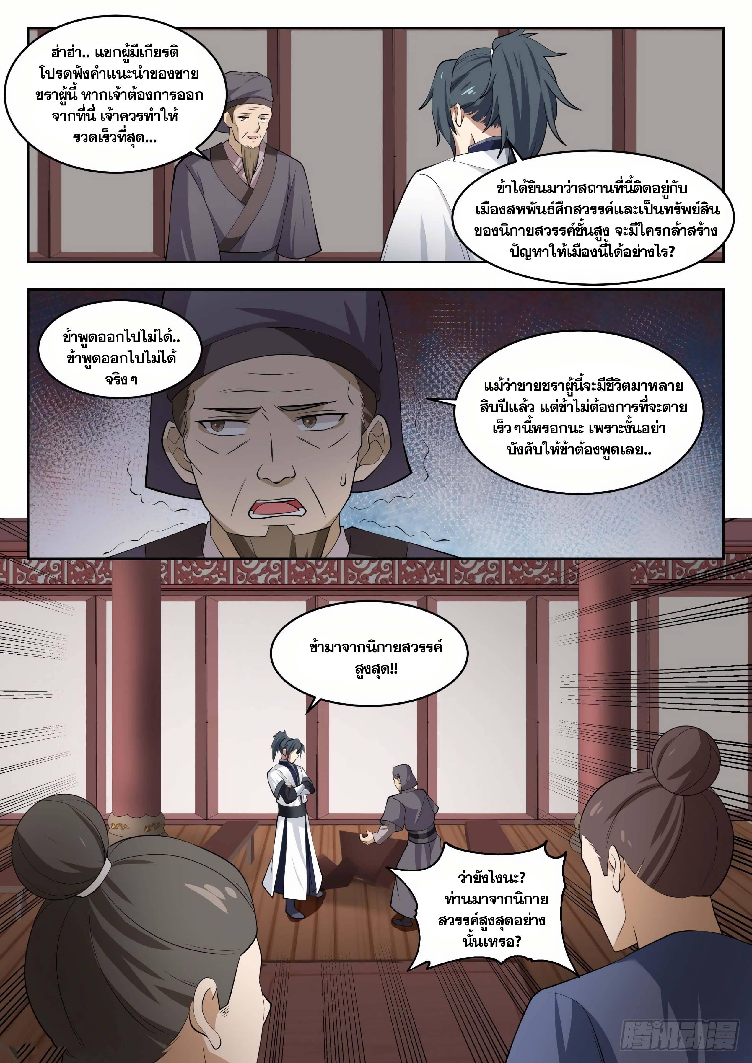Manga-lc-com อ่านมังงะ อ่านการ์ตูน ออนไลน์ ฟรี Martial Peak ตอนที่ 1 2 3 4 5 6 7 8 9 10 11 12 13 14 ฟรี ไม่มีโฆษณา Manga-lc - อ่าน มังงะ อ่าน การ์ตูน ออนไลน์ อ่านมังงะ ฟรี