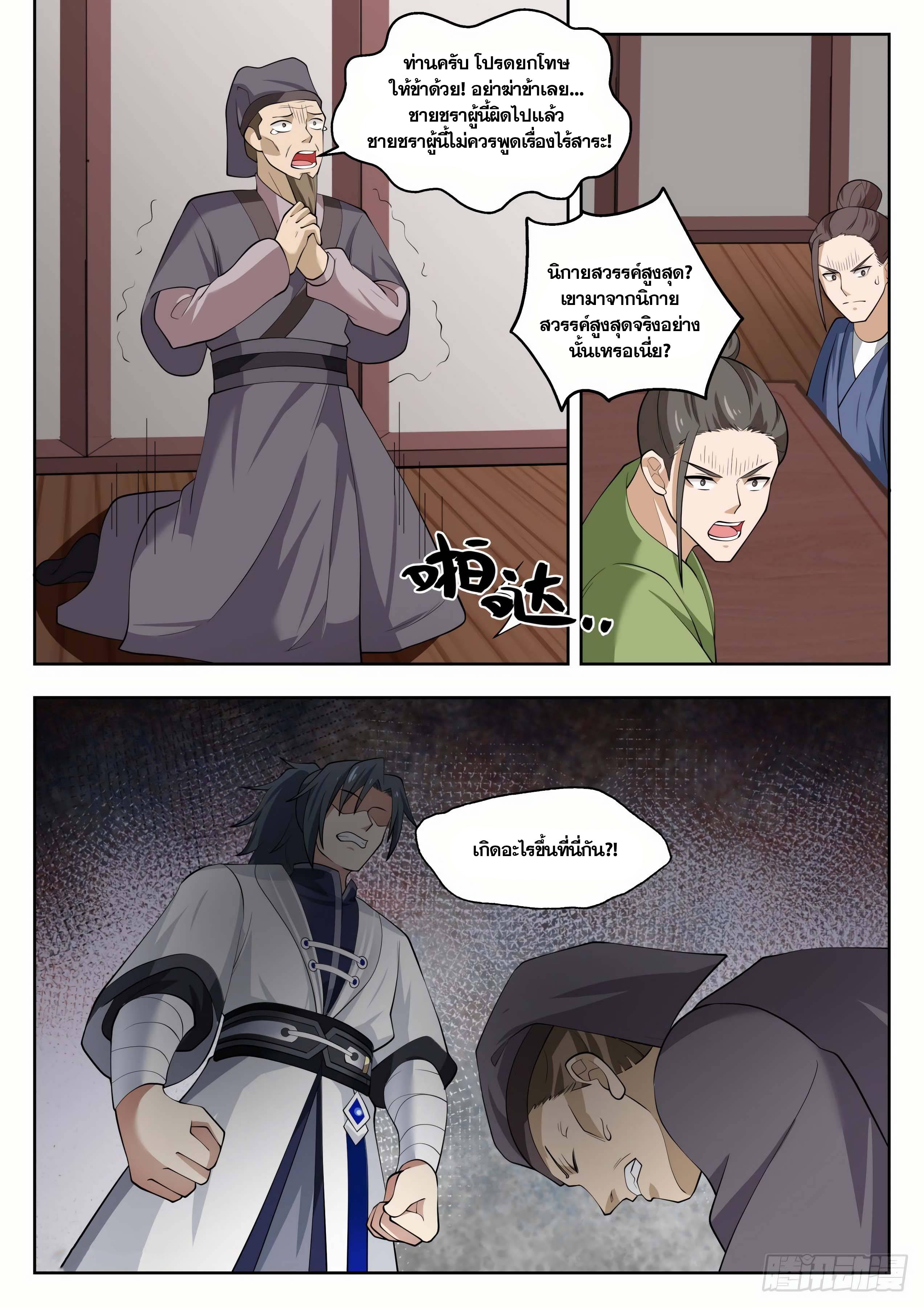 Manga-lc-com อ่านมังงะ อ่านการ์ตูน ออนไลน์ ฟรี Martial Peak ตอนที่ 1 2 3 4 5 6 7 8 9 10 11 12 13 14 ฟรี ไม่มีโฆษณา Manga-lc - อ่าน มังงะ อ่าน การ์ตูน ออนไลน์ อ่านมังงะ ฟรี