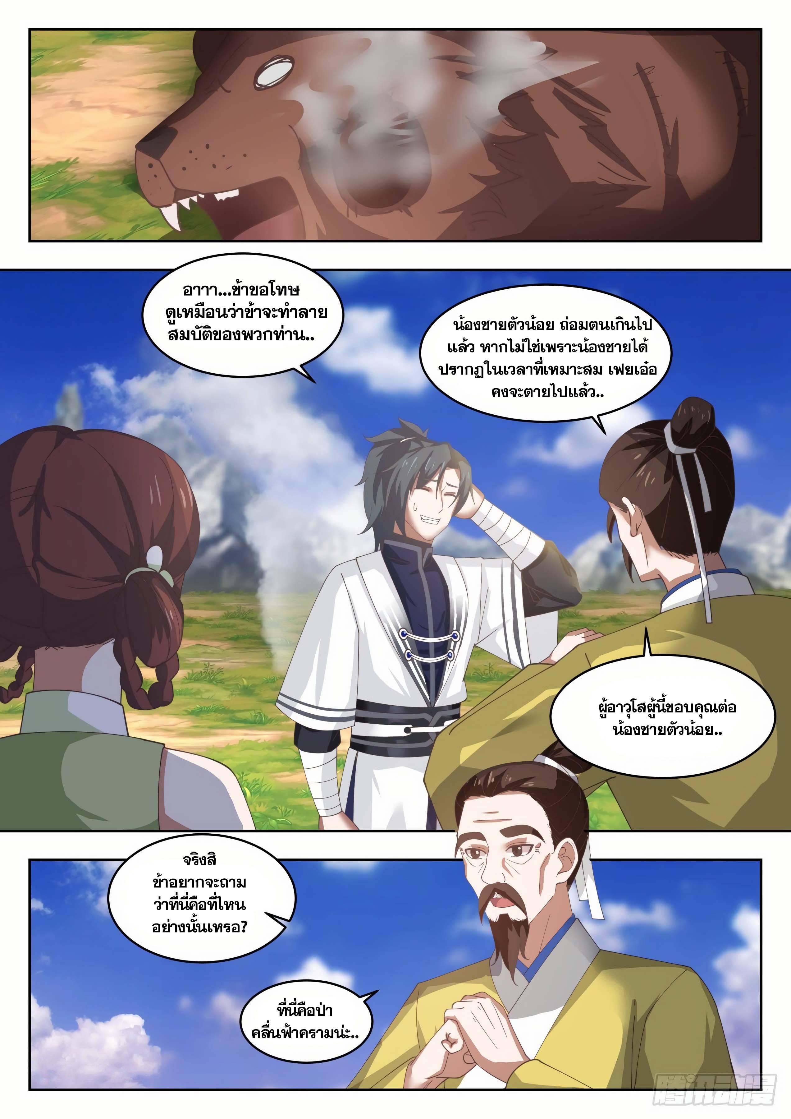 Manga-lc-com อ่านมังงะ อ่านการ์ตูน ออนไลน์ ฟรี Martial Peak ตอนที่ 1 2 3 4 5 6 7 8 9 10 11 12 13 14 ฟรี ไม่มีโฆษณา Manga-lc - อ่าน มังงะ อ่าน การ์ตูน ออนไลน์ อ่านมังงะ ฟรี