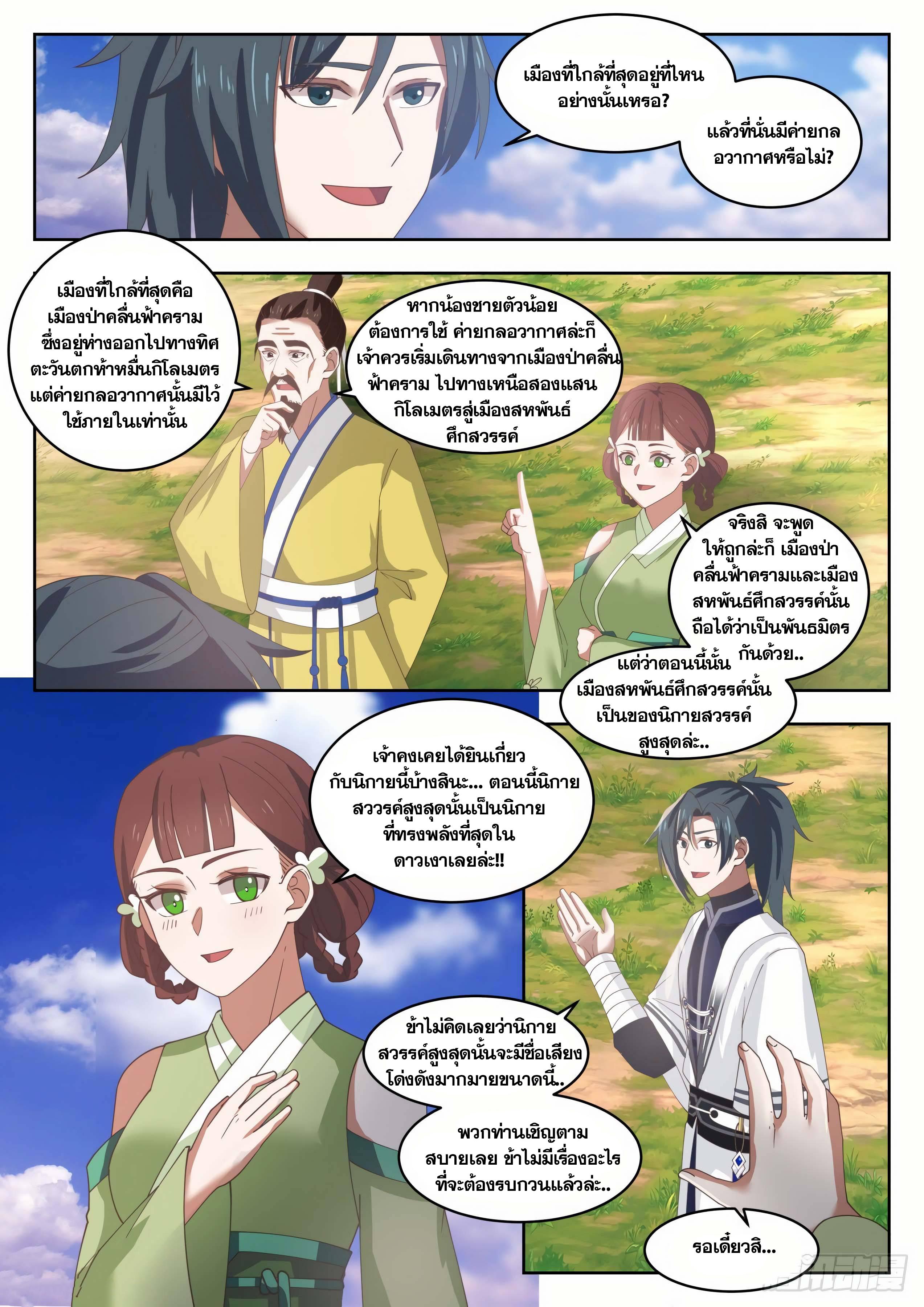 Manga-lc-com อ่านมังงะ อ่านการ์ตูน ออนไลน์ ฟรี Martial Peak ตอนที่ 1 2 3 4 5 6 7 8 9 10 11 12 13 14 ฟรี ไม่มีโฆษณา Manga-lc - อ่าน มังงะ อ่าน การ์ตูน ออนไลน์ อ่านมังงะ ฟรี
