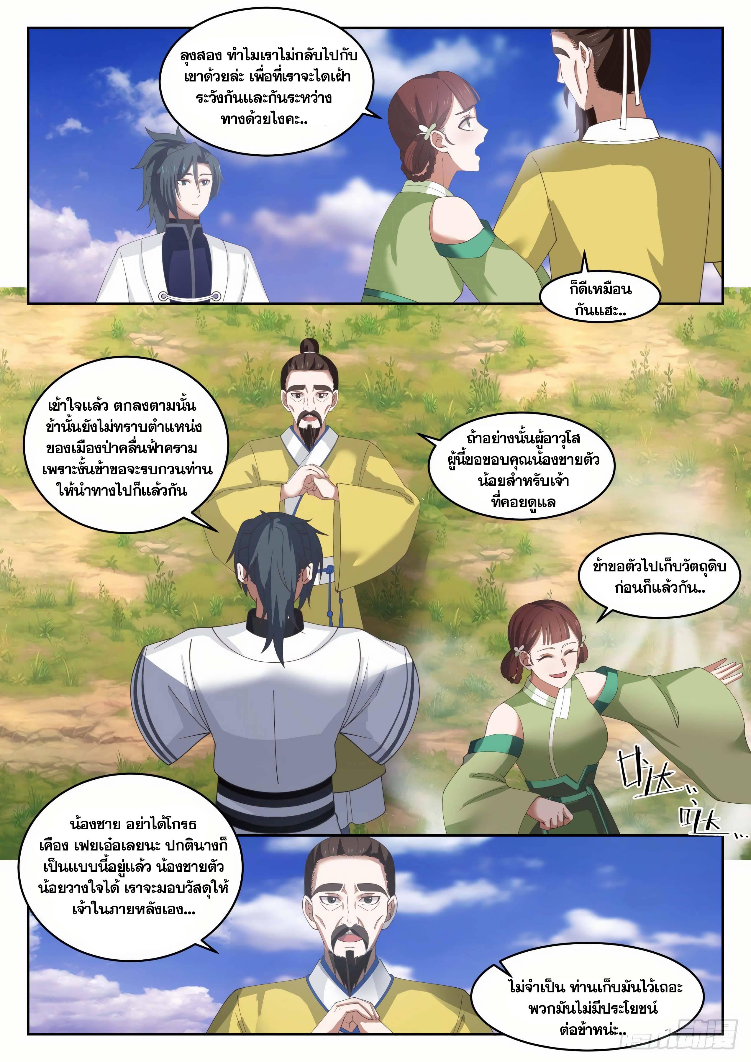 Manga-lc-com อ่านมังงะ อ่านการ์ตูน ออนไลน์ ฟรี Martial Peak ตอนที่ 1 2 3 4 5 6 7 8 9 10 11 12 13 14 ฟรี ไม่มีโฆษณา Manga-lc - อ่าน มังงะ อ่าน การ์ตูน ออนไลน์ อ่านมังงะ ฟรี