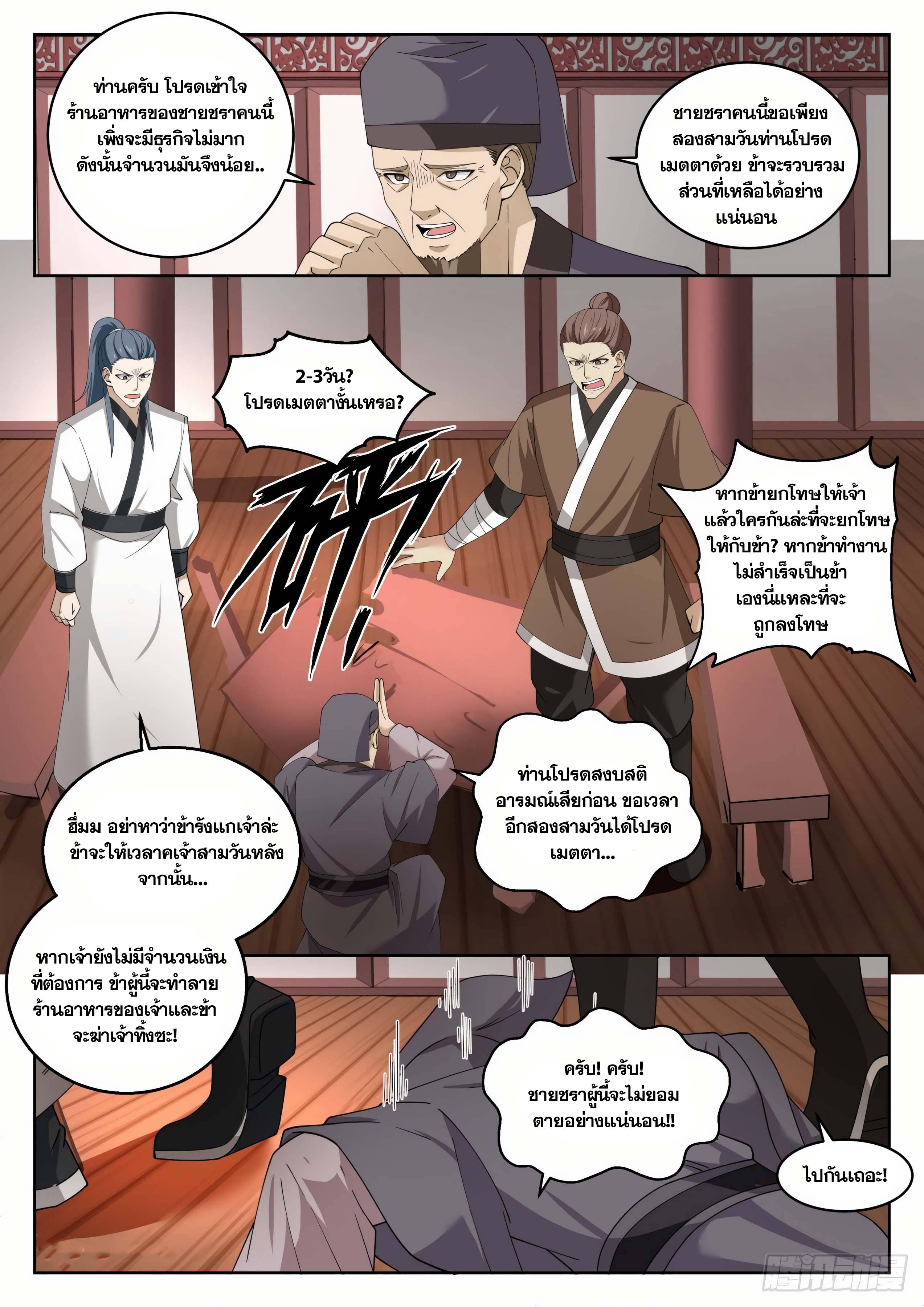 Manga-lc-com อ่านมังงะ อ่านการ์ตูน ออนไลน์ ฟรี Martial Peak ตอนที่ 1 2 3 4 5 6 7 8 9 10 11 12 13 14 ฟรี ไม่มีโฆษณา Manga-lc - อ่าน มังงะ อ่าน การ์ตูน ออนไลน์ อ่านมังงะ ฟรี