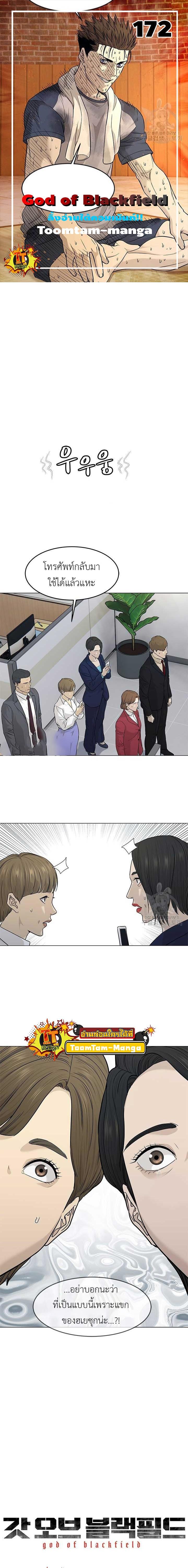 Manga-lc-com อ่านมังงะ อ่านการ์ตูน ออนไลน์ ฟรี God of Blackfield ตอนที่ 1 2 3 4 5 6 7 8 9 10 11 12 13 14 ฟรี ไม่มีโฆษณา Manga-lc - อ่าน มังงะ อ่าน การ์ตูน ออนไลน์ อ่านมังงะ ฟรี