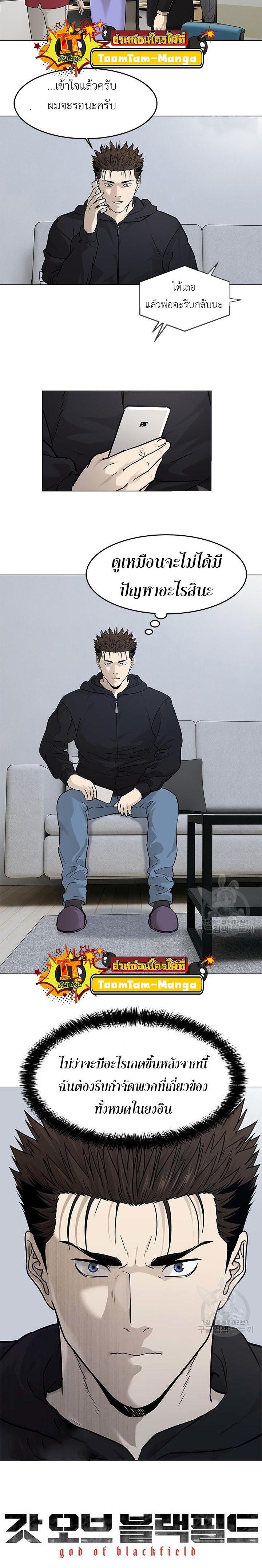 Manga-lc-com อ่านมังงะ อ่านการ์ตูน ออนไลน์ ฟรี God of Blackfield ตอนที่ 1 2 3 4 5 6 7 8 9 10 11 12 13 14 ฟรี ไม่มีโฆษณา Manga-lc - อ่าน มังงะ อ่าน การ์ตูน ออนไลน์ อ่านมังงะ ฟรี