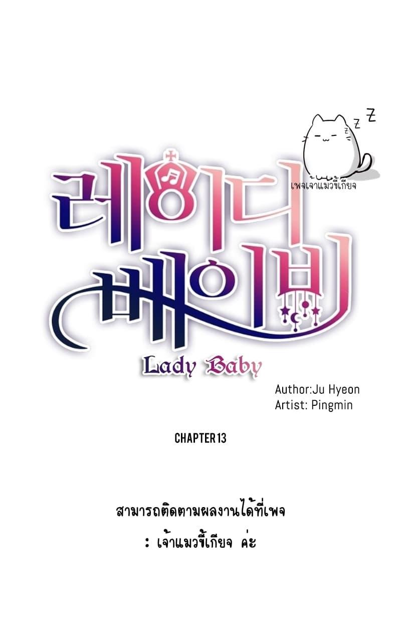 Manga-lc-com อ่านมังงะ อ่านการ์ตูน ออนไลน์ ฟรี Lady Baby ตอนที่ 1 2 3 4 5 6 7 8 9 10 11 12 13 14 ฟรี ไม่มีโฆษณา Manga-lc - อ่าน มังงะ อ่าน การ์ตูน ออนไลน์ อ่านมังงะ ฟรี