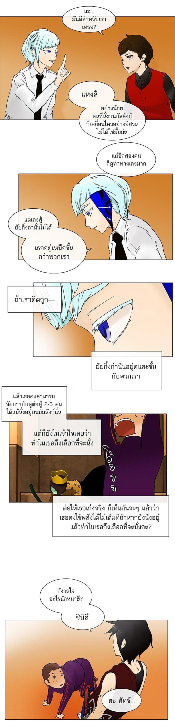 Manga-lc-com อ่านมังงะ อ่านการ์ตูน ออนไลน์ ฟรี Tower of God หอคอยเทพเจ้า ตอนที่ 1 2 3 4 5 6 7 8 9 10 11 12 13 14 ฟรี ไม่มีโฆษณา Manga-lc - อ่าน มังงะ อ่าน การ์ตูน ออนไลน์ อ่านมังงะ ฟรี
