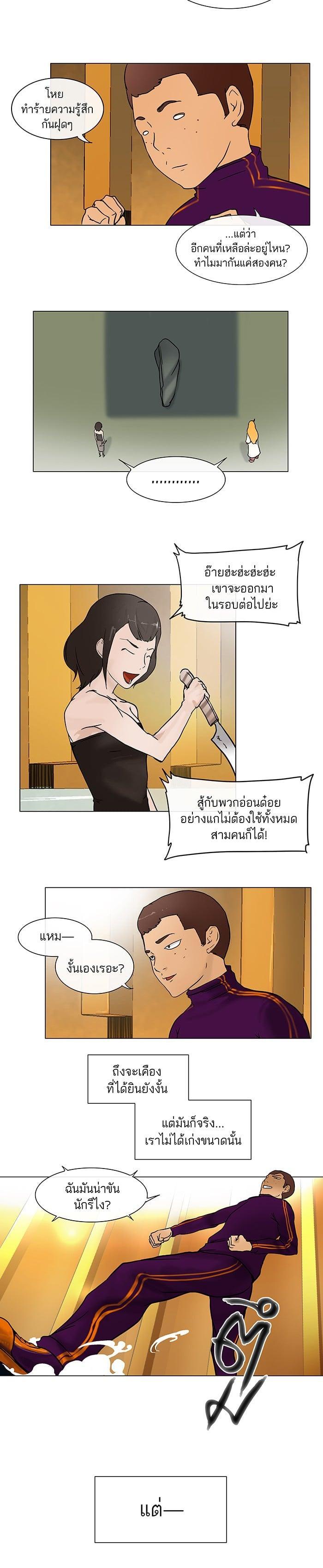 Manga-lc-com อ่านมังงะ อ่านการ์ตูน ออนไลน์ ฟรี Tower of God หอคอยเทพเจ้า ตอนที่ 1 2 3 4 5 6 7 8 9 10 11 12 13 14 ฟรี ไม่มีโฆษณา Manga-lc - อ่าน มังงะ อ่าน การ์ตูน ออนไลน์ อ่านมังงะ ฟรี