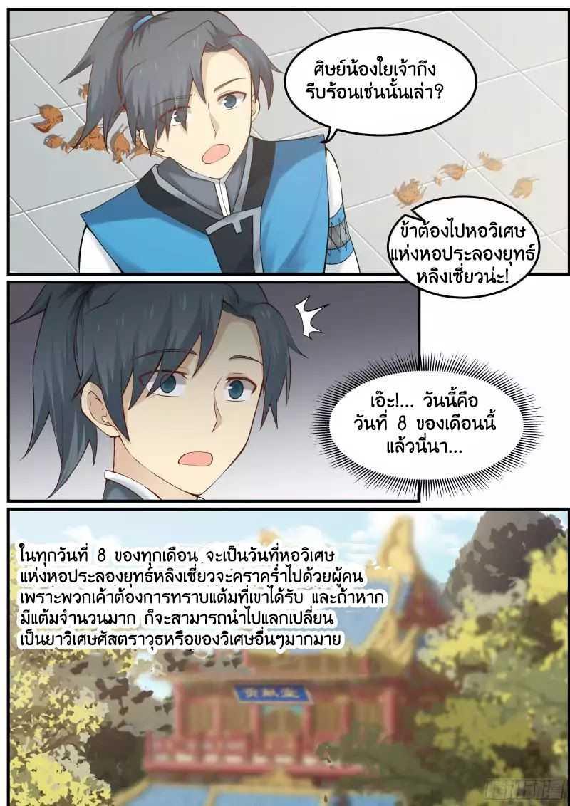 Manga-lc-com อ่านมังงะ อ่านการ์ตูน ออนไลน์ ฟรี Martial Peak ตอนที่ 1 2 3 4 5 6 7 8 9 10 11 12 13 14 ฟรี ไม่มีโฆษณา Manga-lc - อ่าน มังงะ อ่าน การ์ตูน ออนไลน์ อ่านมังงะ ฟรี
