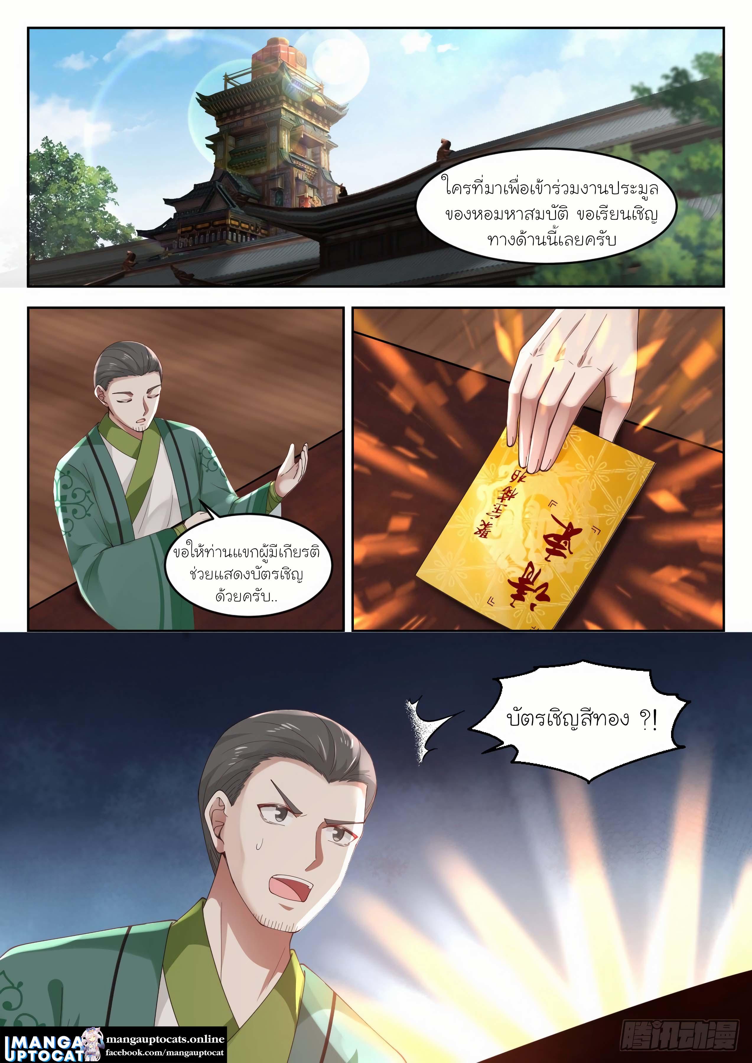 Manga-lc-com อ่านมังงะ อ่านการ์ตูน ออนไลน์ ฟรี Martial Peak ตอนที่ 1 2 3 4 5 6 7 8 9 10 11 12 13 14 ฟรี ไม่มีโฆษณา Manga-lc - อ่าน มังงะ อ่าน การ์ตูน ออนไลน์ อ่านมังงะ ฟรี