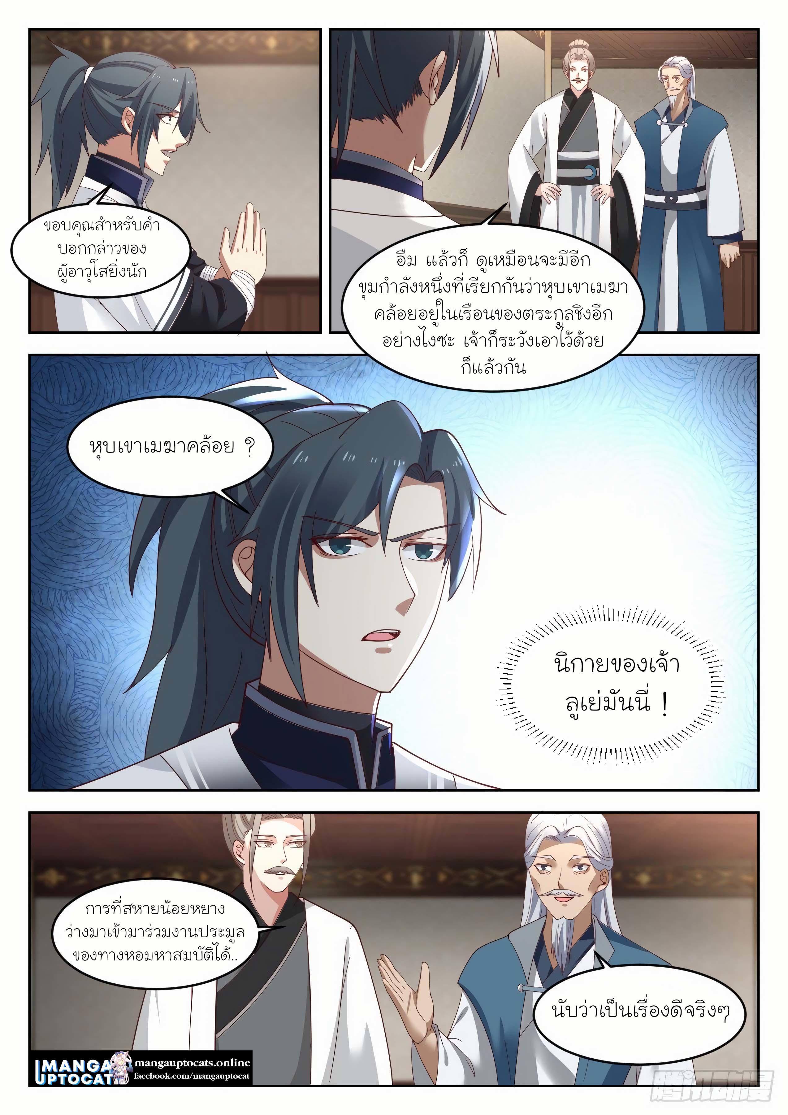 Manga-lc-com อ่านมังงะ อ่านการ์ตูน ออนไลน์ ฟรี Martial Peak ตอนที่ 1 2 3 4 5 6 7 8 9 10 11 12 13 14 ฟรี ไม่มีโฆษณา Manga-lc - อ่าน มังงะ อ่าน การ์ตูน ออนไลน์ อ่านมังงะ ฟรี