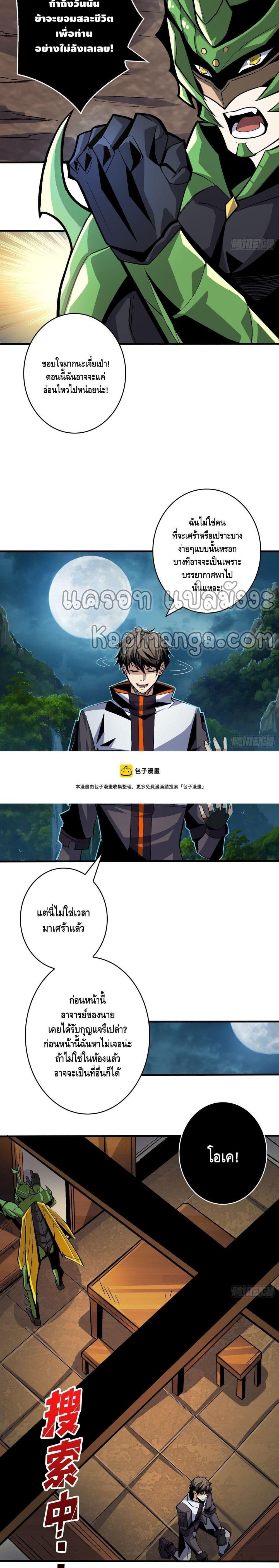 Manga-lc-com อ่านมังงะ อ่านการ์ตูน ออนไลน์ ฟรี King Account at the Start ตอนที่ 1 2 3 4 5 6 7 8 9 10 11 12 13 14 ฟรี ไม่มีโฆษณา Manga-lc - อ่าน มังงะ อ่าน การ์ตูน ออนไลน์ อ่านมังงะ ฟรี