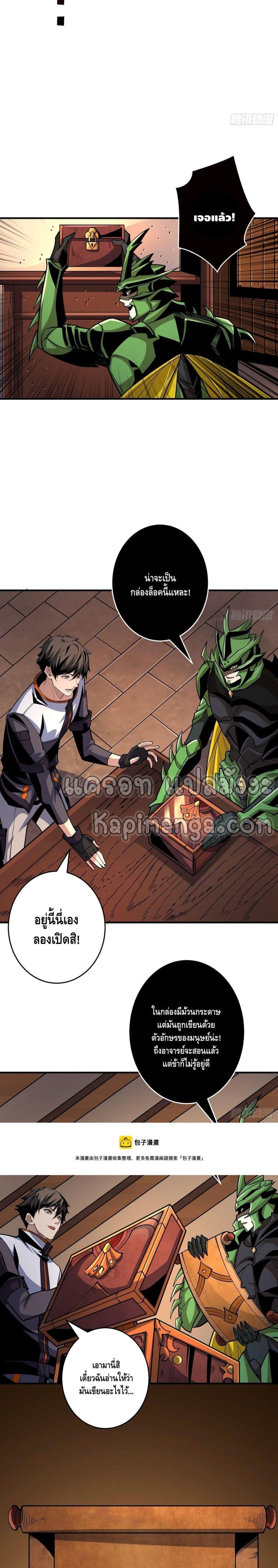 Manga-lc-com อ่านมังงะ อ่านการ์ตูน ออนไลน์ ฟรี King Account at the Start ตอนที่ 1 2 3 4 5 6 7 8 9 10 11 12 13 14 ฟรี ไม่มีโฆษณา Manga-lc - อ่าน มังงะ อ่าน การ์ตูน ออนไลน์ อ่านมังงะ ฟรี