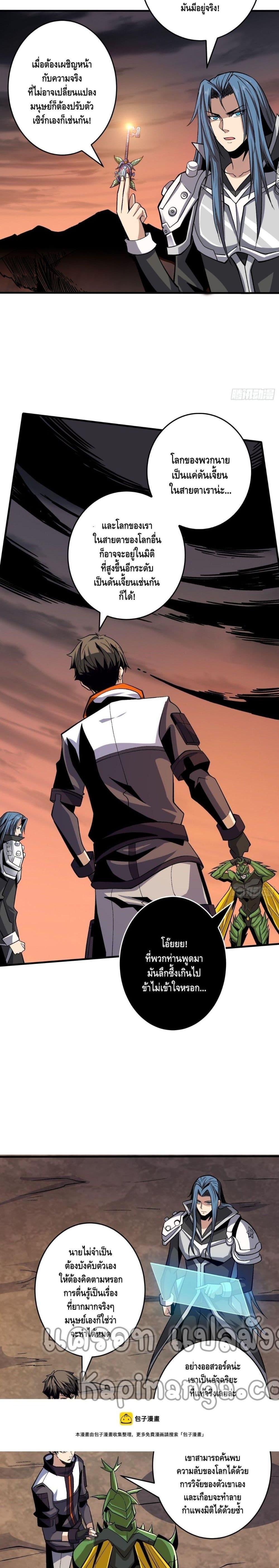 Manga-lc-com อ่านมังงะ อ่านการ์ตูน ออนไลน์ ฟรี King Account at the Start ตอนที่ 1 2 3 4 5 6 7 8 9 10 11 12 13 14 ฟรี ไม่มีโฆษณา Manga-lc - อ่าน มังงะ อ่าน การ์ตูน ออนไลน์ อ่านมังงะ ฟรี