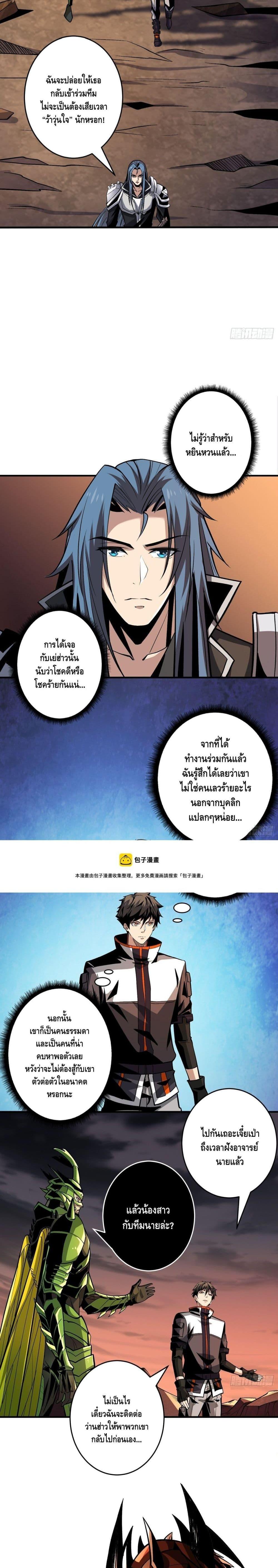Manga-lc-com อ่านมังงะ อ่านการ์ตูน ออนไลน์ ฟรี King Account at the Start ตอนที่ 1 2 3 4 5 6 7 8 9 10 11 12 13 14 ฟรี ไม่มีโฆษณา Manga-lc - อ่าน มังงะ อ่าน การ์ตูน ออนไลน์ อ่านมังงะ ฟรี