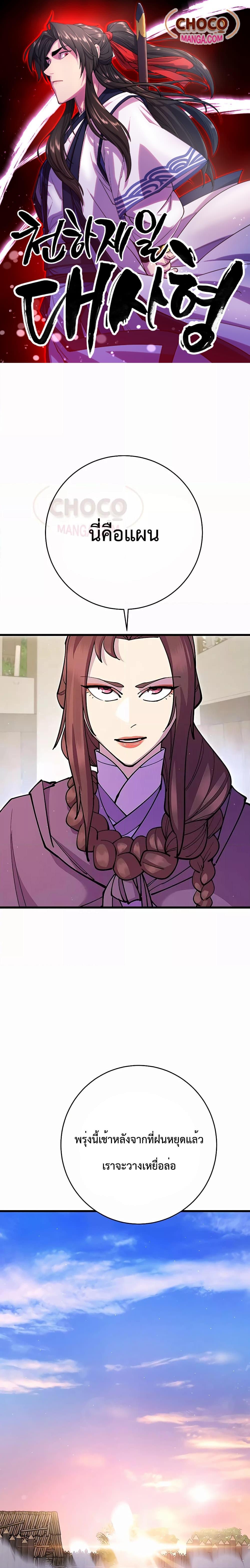 Manga-lc-com อ่านมังงะ อ่านการ์ตูน ออนไลน์ ฟรี World’s Greatest Senior Disciple ตอนที่ 1 2 3 4 5 6 7 8 9 10 11 12 13 14 ฟรี ไม่มีโฆษณา Manga-lc - อ่าน มังงะ อ่าน การ์ตูน ออนไลน์ อ่านมังงะ ฟรี