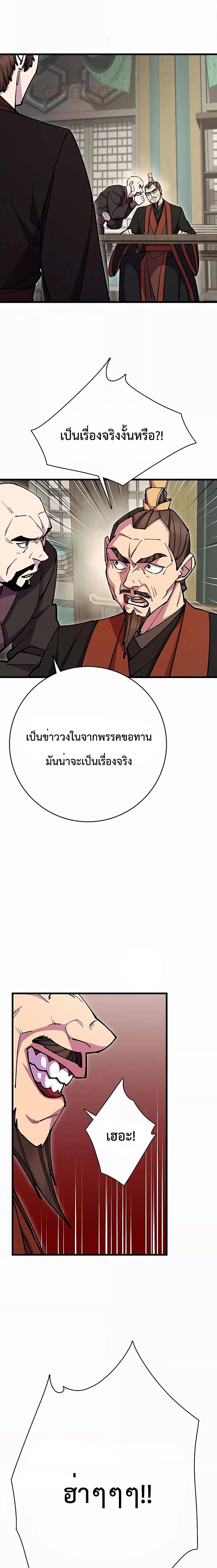 Manga-lc-com อ่านมังงะ อ่านการ์ตูน ออนไลน์ ฟรี World’s Greatest Senior Disciple ตอนที่ 1 2 3 4 5 6 7 8 9 10 11 12 13 14 ฟรี ไม่มีโฆษณา Manga-lc - อ่าน มังงะ อ่าน การ์ตูน ออนไลน์ อ่านมังงะ ฟรี