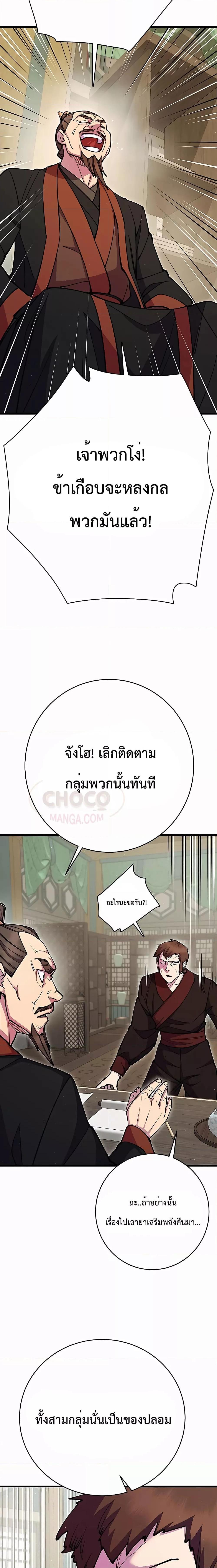 Manga-lc-com อ่านมังงะ อ่านการ์ตูน ออนไลน์ ฟรี World’s Greatest Senior Disciple ตอนที่ 1 2 3 4 5 6 7 8 9 10 11 12 13 14 ฟรี ไม่มีโฆษณา Manga-lc - อ่าน มังงะ อ่าน การ์ตูน ออนไลน์ อ่านมังงะ ฟรี