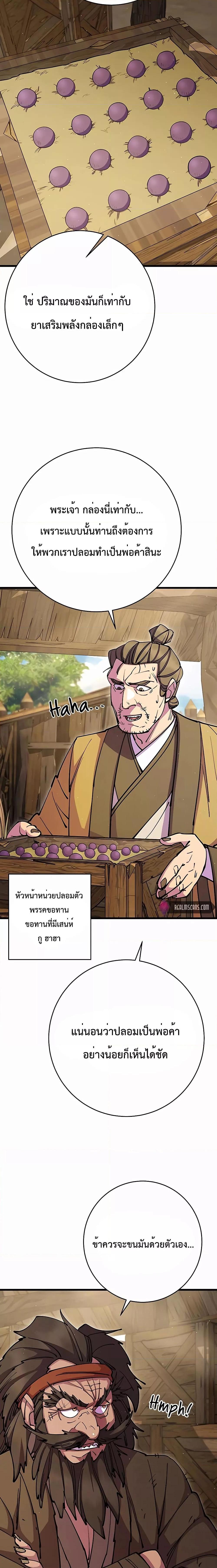 Manga-lc-com อ่านมังงะ อ่านการ์ตูน ออนไลน์ ฟรี World’s Greatest Senior Disciple ตอนที่ 1 2 3 4 5 6 7 8 9 10 11 12 13 14 ฟรี ไม่มีโฆษณา Manga-lc - อ่าน มังงะ อ่าน การ์ตูน ออนไลน์ อ่านมังงะ ฟรี