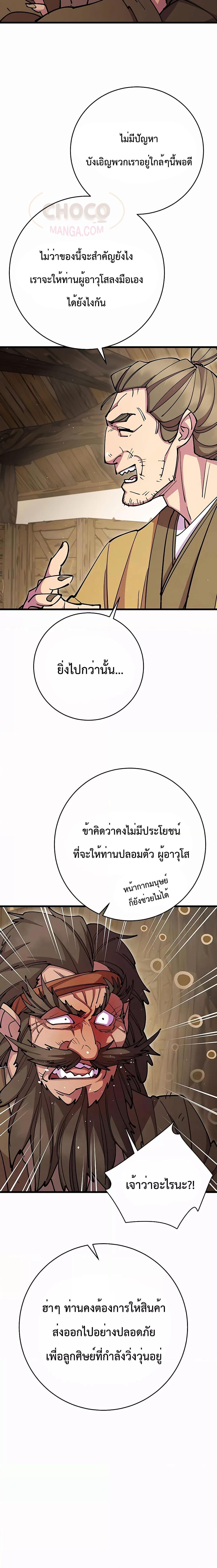 Manga-lc-com อ่านมังงะ อ่านการ์ตูน ออนไลน์ ฟรี World’s Greatest Senior Disciple ตอนที่ 1 2 3 4 5 6 7 8 9 10 11 12 13 14 ฟรี ไม่มีโฆษณา Manga-lc - อ่าน มังงะ อ่าน การ์ตูน ออนไลน์ อ่านมังงะ ฟรี