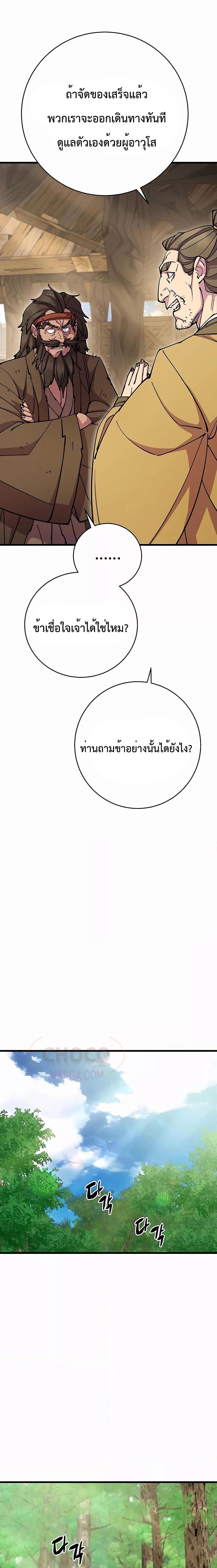 Manga-lc-com อ่านมังงะ อ่านการ์ตูน ออนไลน์ ฟรี World’s Greatest Senior Disciple ตอนที่ 1 2 3 4 5 6 7 8 9 10 11 12 13 14 ฟรี ไม่มีโฆษณา Manga-lc - อ่าน มังงะ อ่าน การ์ตูน ออนไลน์ อ่านมังงะ ฟรี