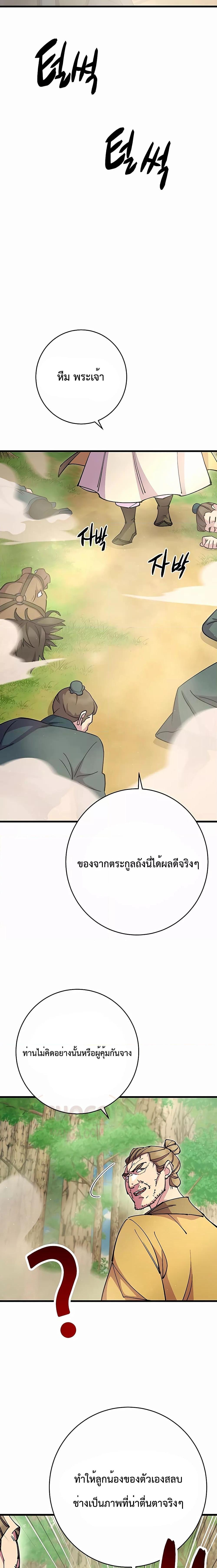 Manga-lc-com อ่านมังงะ อ่านการ์ตูน ออนไลน์ ฟรี World’s Greatest Senior Disciple ตอนที่ 1 2 3 4 5 6 7 8 9 10 11 12 13 14 ฟรี ไม่มีโฆษณา Manga-lc - อ่าน มังงะ อ่าน การ์ตูน ออนไลน์ อ่านมังงะ ฟรี