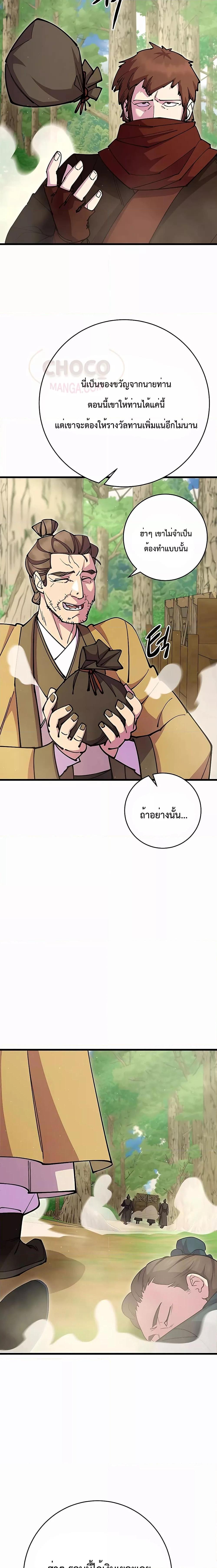 Manga-lc-com อ่านมังงะ อ่านการ์ตูน ออนไลน์ ฟรี World’s Greatest Senior Disciple ตอนที่ 1 2 3 4 5 6 7 8 9 10 11 12 13 14 ฟรี ไม่มีโฆษณา Manga-lc - อ่าน มังงะ อ่าน การ์ตูน ออนไลน์ อ่านมังงะ ฟรี