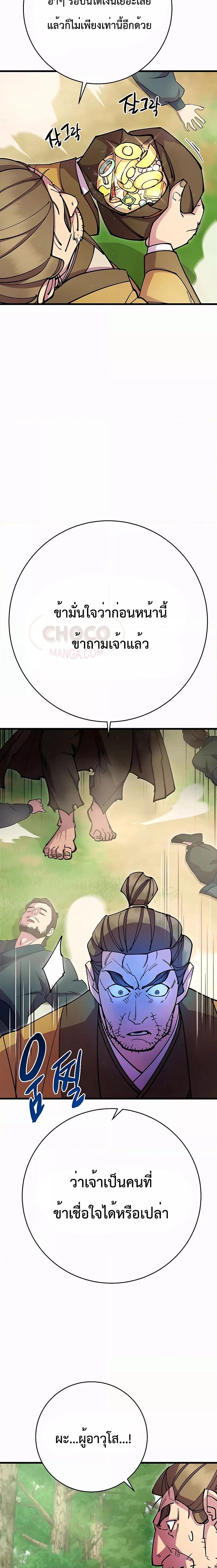 Manga-lc-com อ่านมังงะ อ่านการ์ตูน ออนไลน์ ฟรี World’s Greatest Senior Disciple ตอนที่ 1 2 3 4 5 6 7 8 9 10 11 12 13 14 ฟรี ไม่มีโฆษณา Manga-lc - อ่าน มังงะ อ่าน การ์ตูน ออนไลน์ อ่านมังงะ ฟรี