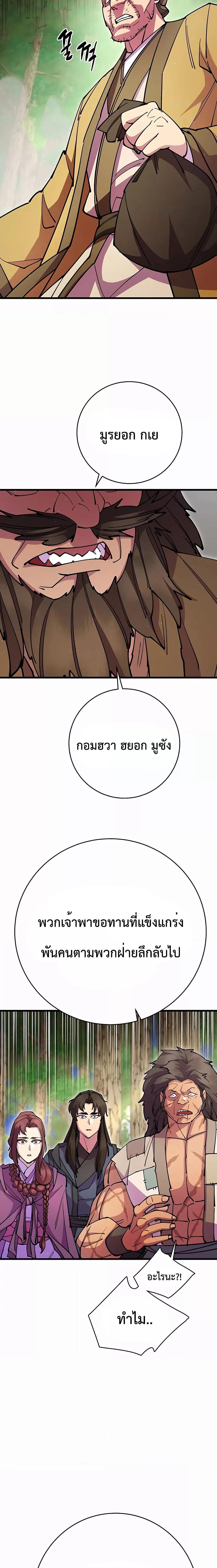 Manga-lc-com อ่านมังงะ อ่านการ์ตูน ออนไลน์ ฟรี World’s Greatest Senior Disciple ตอนที่ 1 2 3 4 5 6 7 8 9 10 11 12 13 14 ฟรี ไม่มีโฆษณา Manga-lc - อ่าน มังงะ อ่าน การ์ตูน ออนไลน์ อ่านมังงะ ฟรี