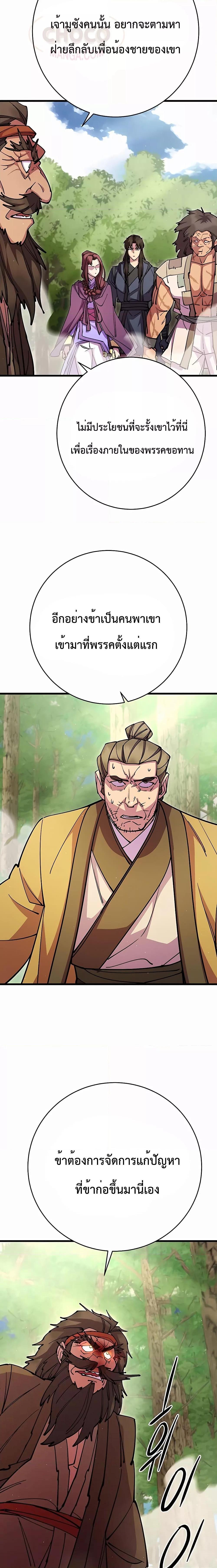 Manga-lc-com อ่านมังงะ อ่านการ์ตูน ออนไลน์ ฟรี World’s Greatest Senior Disciple ตอนที่ 1 2 3 4 5 6 7 8 9 10 11 12 13 14 ฟรี ไม่มีโฆษณา Manga-lc - อ่าน มังงะ อ่าน การ์ตูน ออนไลน์ อ่านมังงะ ฟรี