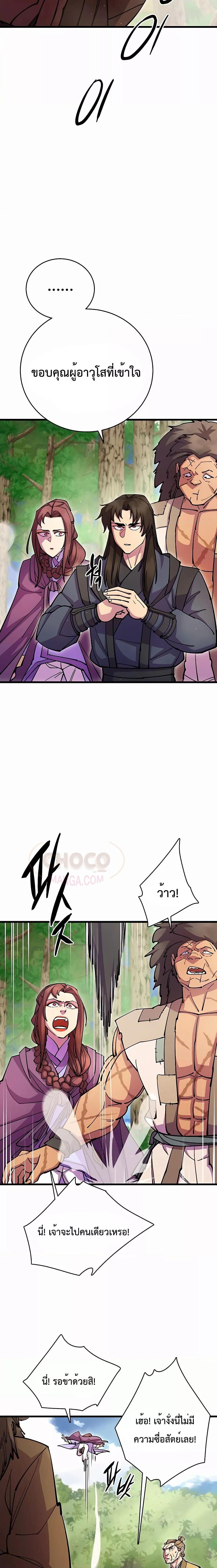 Manga-lc-com อ่านมังงะ อ่านการ์ตูน ออนไลน์ ฟรี World’s Greatest Senior Disciple ตอนที่ 1 2 3 4 5 6 7 8 9 10 11 12 13 14 ฟรี ไม่มีโฆษณา Manga-lc - อ่าน มังงะ อ่าน การ์ตูน ออนไลน์ อ่านมังงะ ฟรี