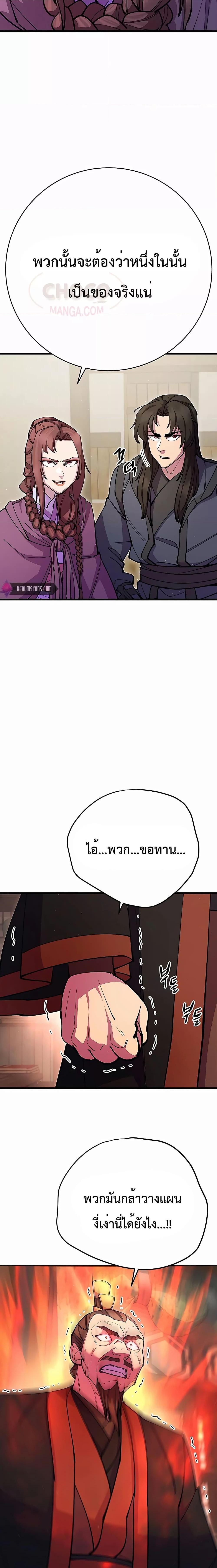 Manga-lc-com อ่านมังงะ อ่านการ์ตูน ออนไลน์ ฟรี World’s Greatest Senior Disciple ตอนที่ 1 2 3 4 5 6 7 8 9 10 11 12 13 14 ฟรี ไม่มีโฆษณา Manga-lc - อ่าน มังงะ อ่าน การ์ตูน ออนไลน์ อ่านมังงะ ฟรี