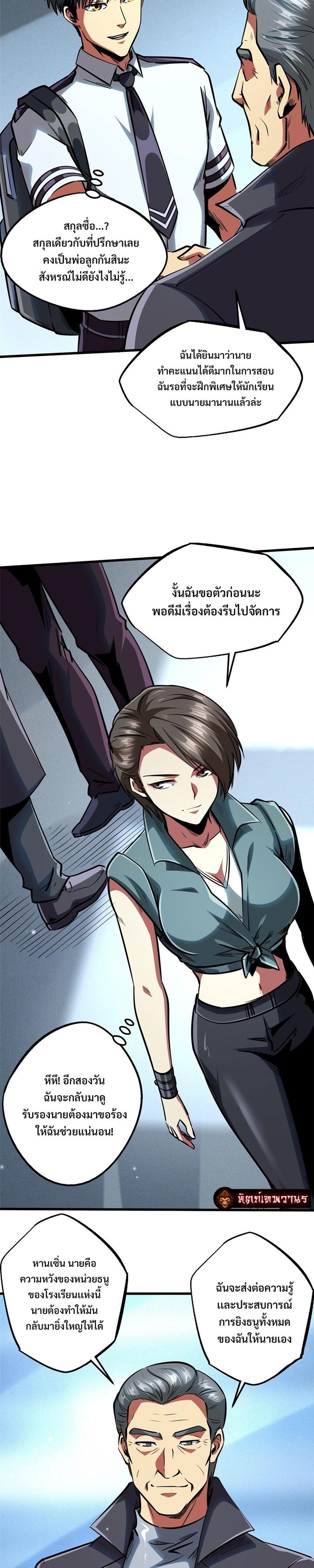 Manga-lc-com อ่านมังงะ อ่านการ์ตูน ออนไลน์ ฟรี Super God Gene ตอนที่ 1 2 3 4 5 6 7 8 9 10 11 12 13 14 ฟรี ไม่มีโฆษณา Manga-lc - อ่าน มังงะ อ่าน การ์ตูน ออนไลน์ อ่านมังงะ ฟรี