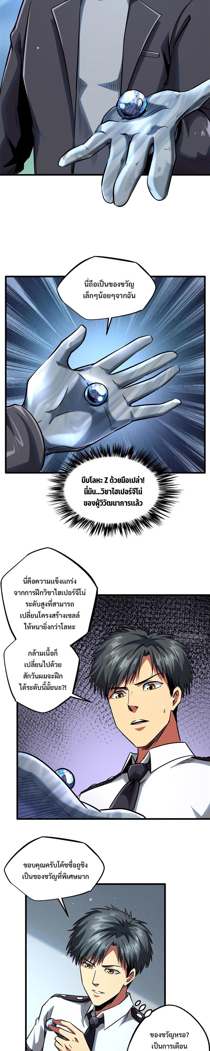 Manga-lc-com อ่านมังงะ อ่านการ์ตูน ออนไลน์ ฟรี Super God Gene ตอนที่ 1 2 3 4 5 6 7 8 9 10 11 12 13 14 ฟรี ไม่มีโฆษณา Manga-lc - อ่าน มังงะ อ่าน การ์ตูน ออนไลน์ อ่านมังงะ ฟรี