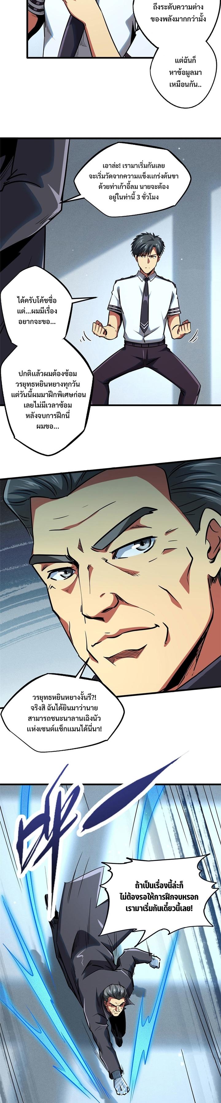 Manga-lc-com อ่านมังงะ อ่านการ์ตูน ออนไลน์ ฟรี Super God Gene ตอนที่ 1 2 3 4 5 6 7 8 9 10 11 12 13 14 ฟรี ไม่มีโฆษณา Manga-lc - อ่าน มังงะ อ่าน การ์ตูน ออนไลน์ อ่านมังงะ ฟรี