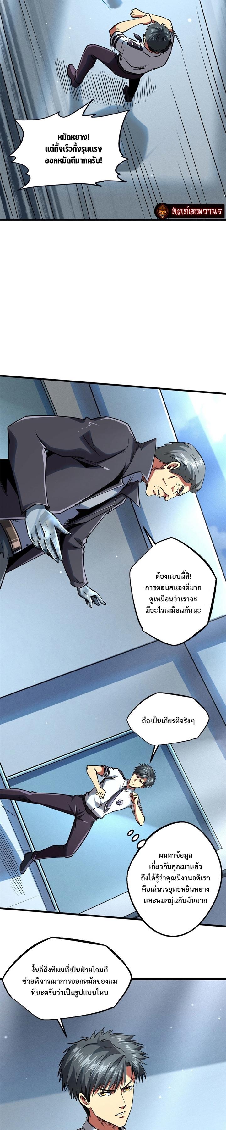 Manga-lc-com อ่านมังงะ อ่านการ์ตูน ออนไลน์ ฟรี Super God Gene ตอนที่ 1 2 3 4 5 6 7 8 9 10 11 12 13 14 ฟรี ไม่มีโฆษณา Manga-lc - อ่าน มังงะ อ่าน การ์ตูน ออนไลน์ อ่านมังงะ ฟรี