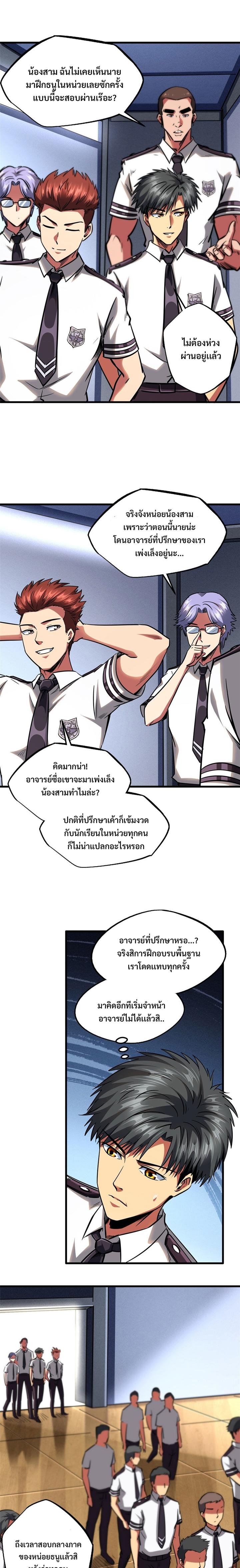 Manga-lc-com อ่านมังงะ อ่านการ์ตูน ออนไลน์ ฟรี Super God Gene ตอนที่ 1 2 3 4 5 6 7 8 9 10 11 12 13 14 ฟรี ไม่มีโฆษณา Manga-lc - อ่าน มังงะ อ่าน การ์ตูน ออนไลน์ อ่านมังงะ ฟรี
